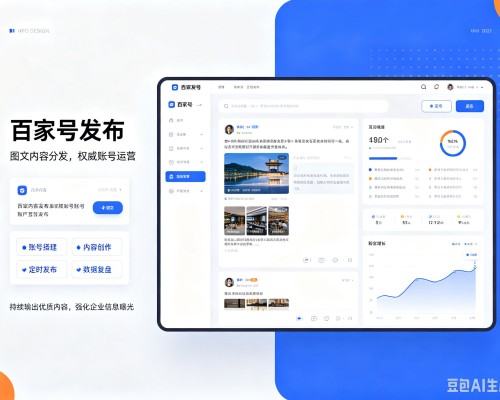 珙县百家号信息发布代运营