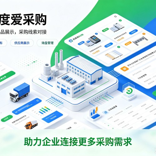 珙县百度爱采购